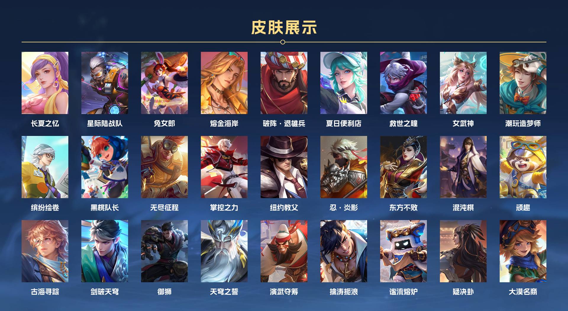WZ3124775王者荣耀账号详情图7 WZ3124775王者荣耀账号详情图7
