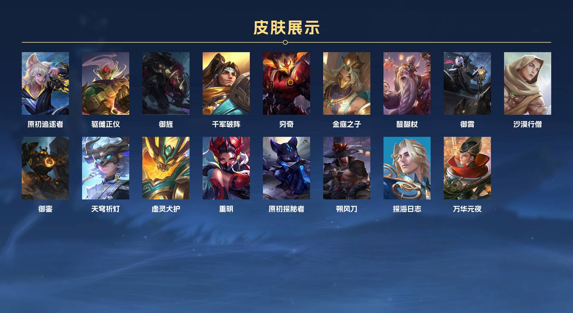 WZ3124775王者荣耀账号详情图8 WZ3124775王者荣耀账号详情图8