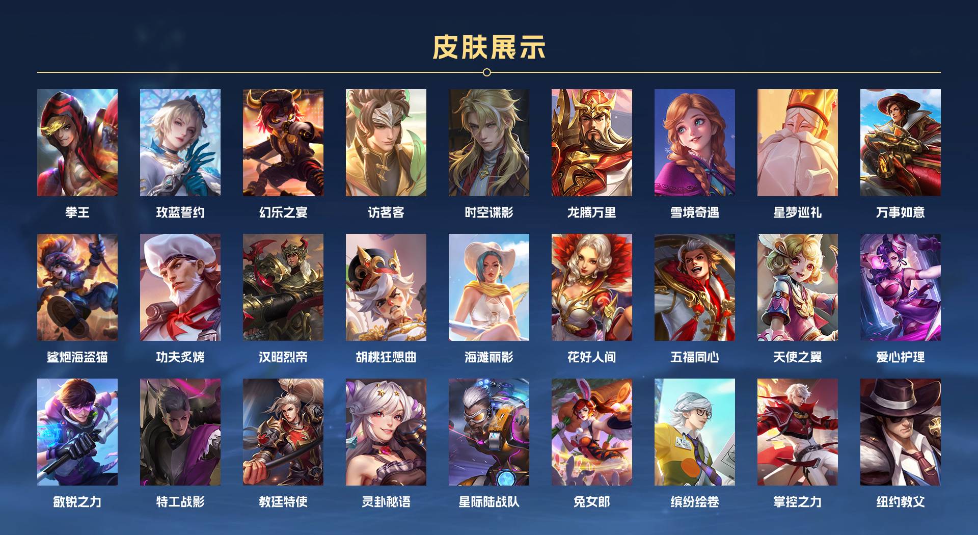 WZ3124811王者荣耀账号详情图5 WZ3124811王者荣耀账号详情图5