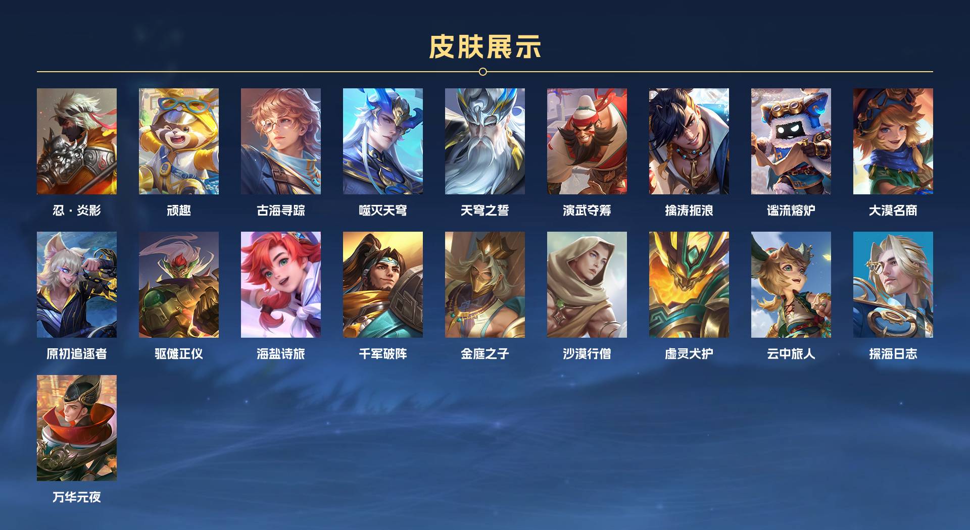 WZ3124811王者荣耀账号详情图6 WZ3124811王者荣耀账号详情图6