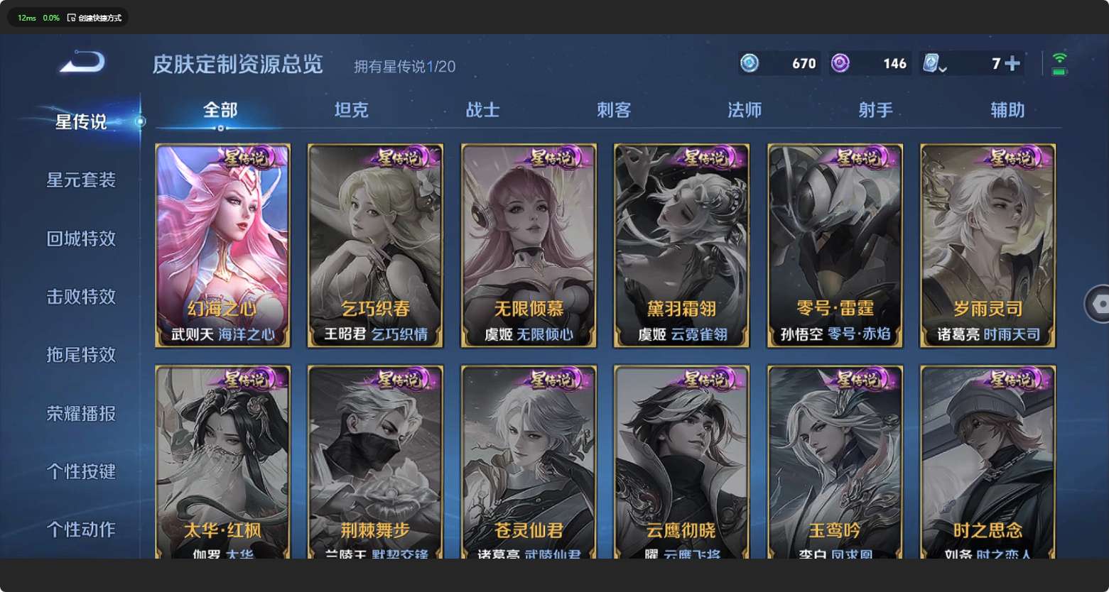 WZ3124353王者荣耀账号详情图11 WZ3124353王者荣耀账号详情图11