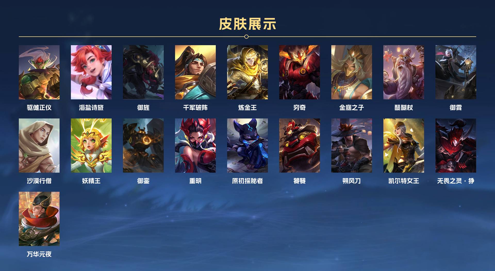 WZ3124353王者荣耀账号详情图7 WZ3124353王者荣耀账号详情图7