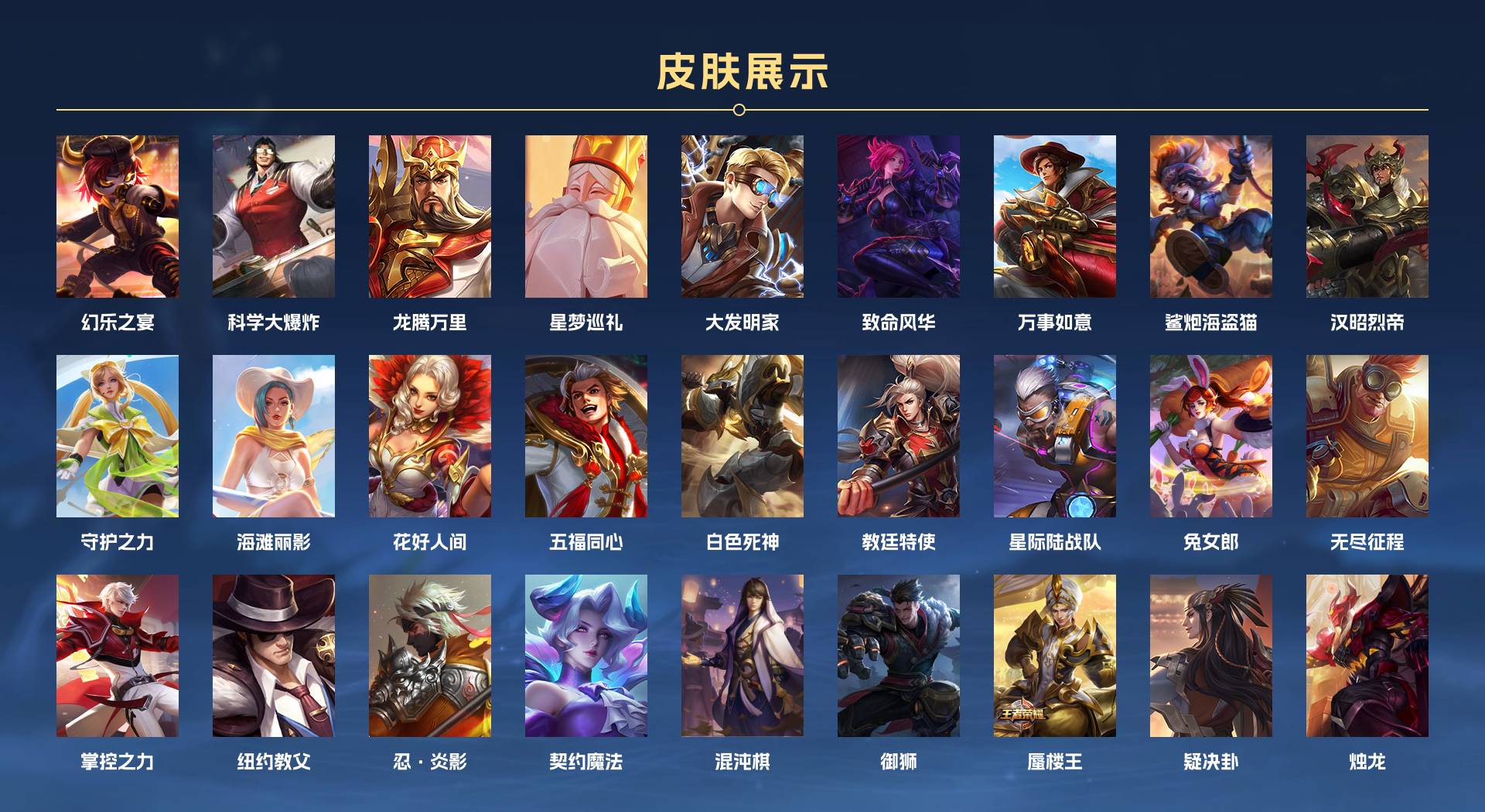 WZ3124353王者荣耀账号详情图6 WZ3124353王者荣耀账号详情图6