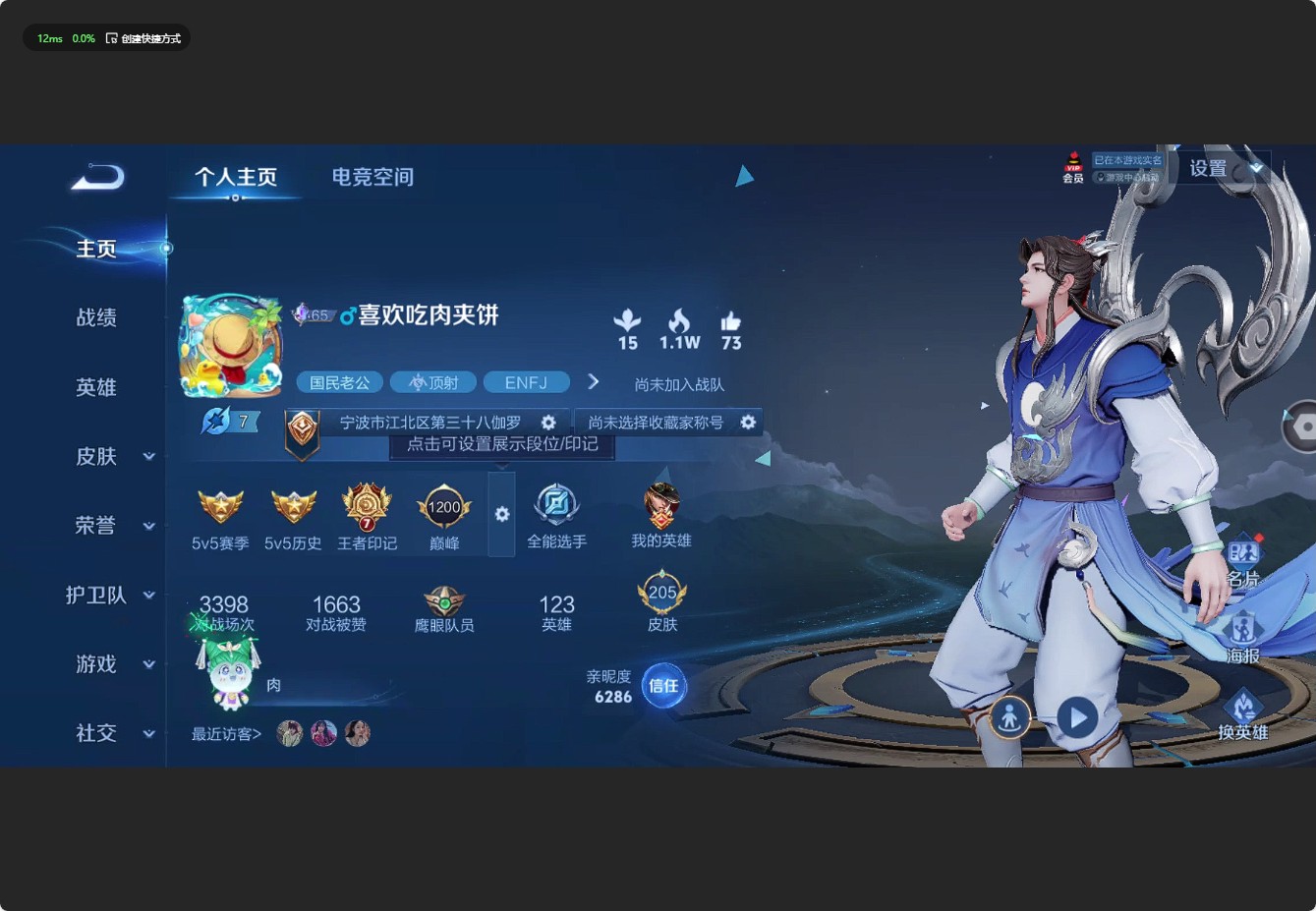 WZ3124708王者荣耀账号详情图8 WZ3124708王者荣耀账号详情图8