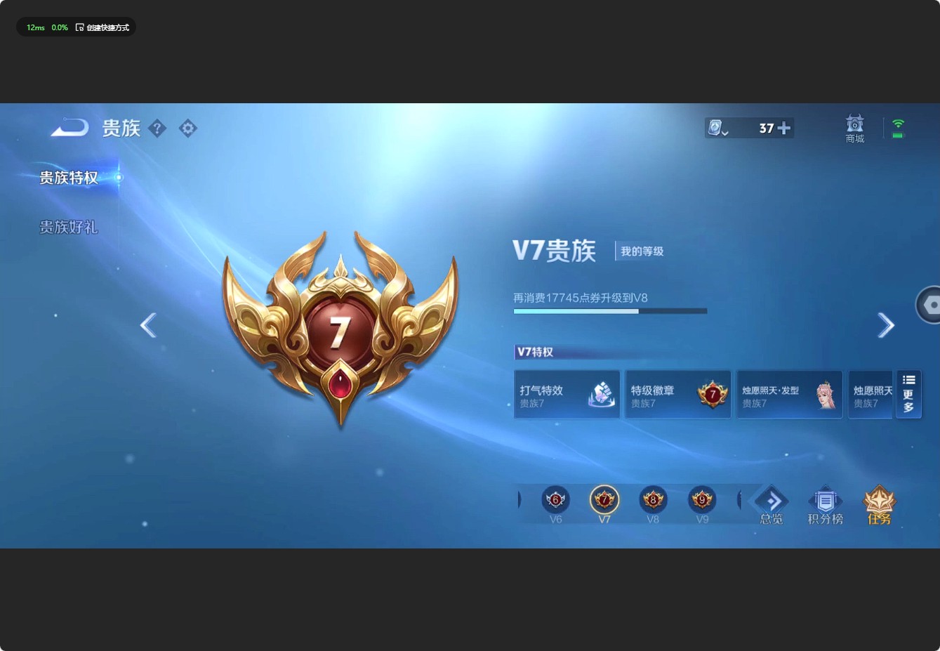 WZ3124708王者荣耀账号详情图10 WZ3124708王者荣耀账号详情图10