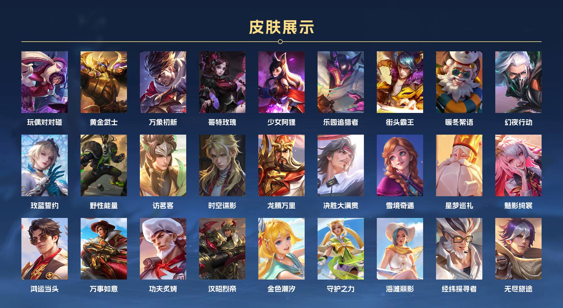 WZ3124708王者荣耀账号详情图5 WZ3124708王者荣耀账号详情图5