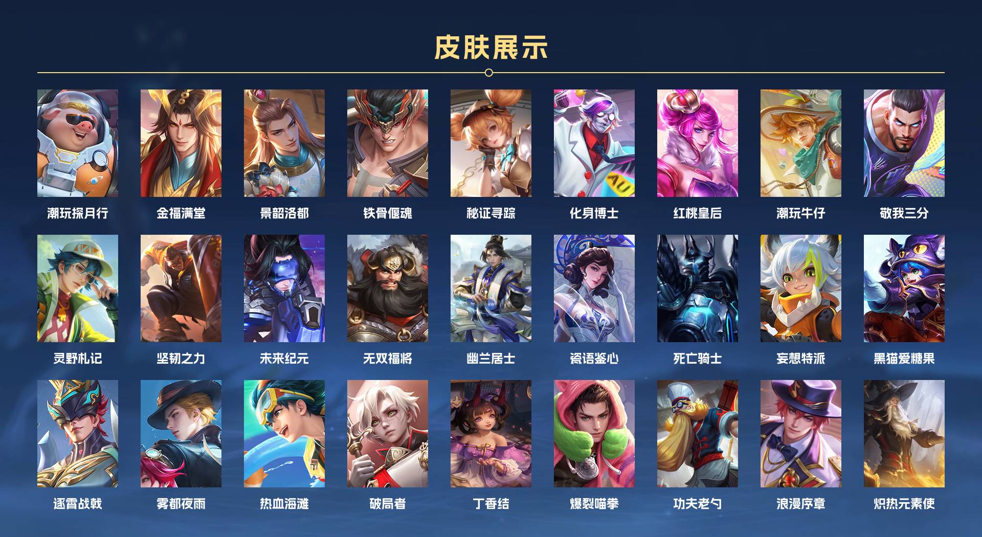 WZ3124708王者荣耀账号详情图4 WZ3124708王者荣耀账号详情图4