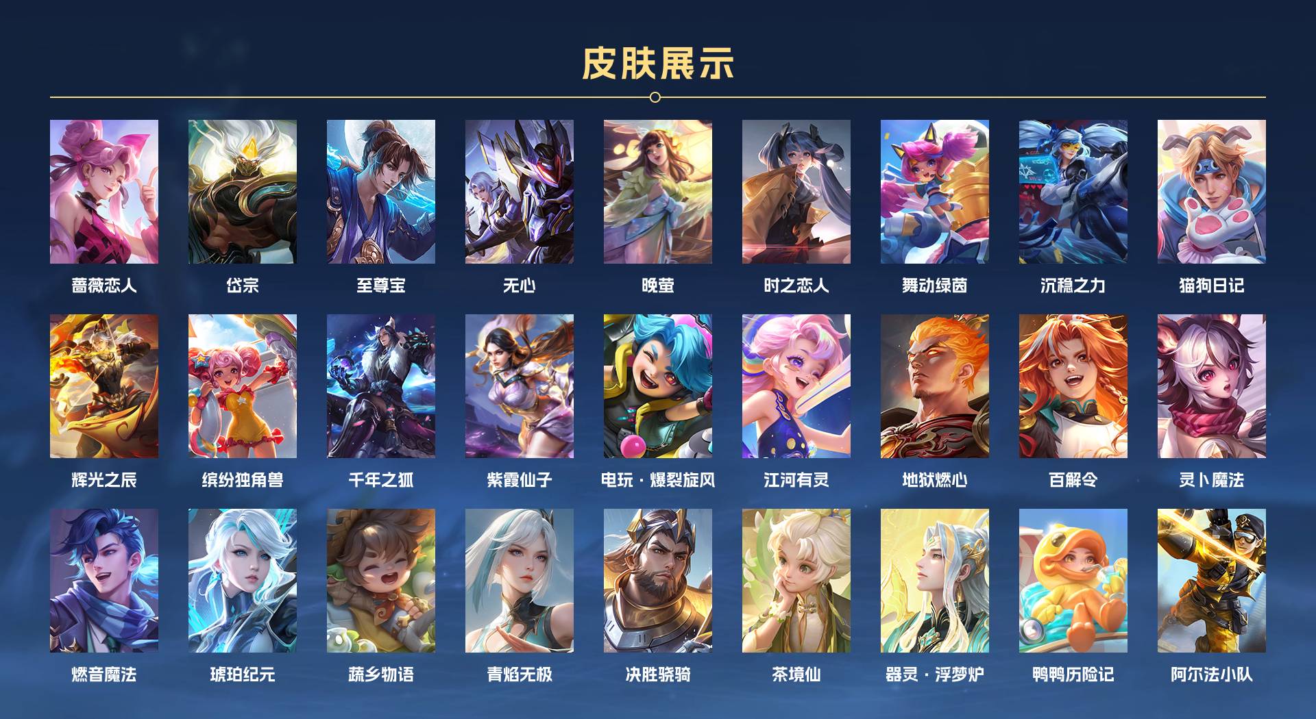 WZ3124708王者荣耀账号详情图3 WZ3124708王者荣耀账号详情图3