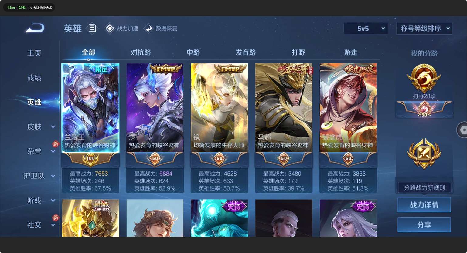 WZ3124534王者荣耀账号详情图7 WZ3124534王者荣耀账号详情图7