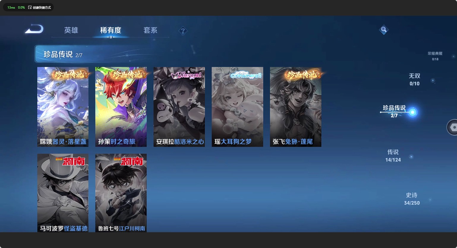 WZ3124534王者荣耀账号详情图9 WZ3124534王者荣耀账号详情图9
