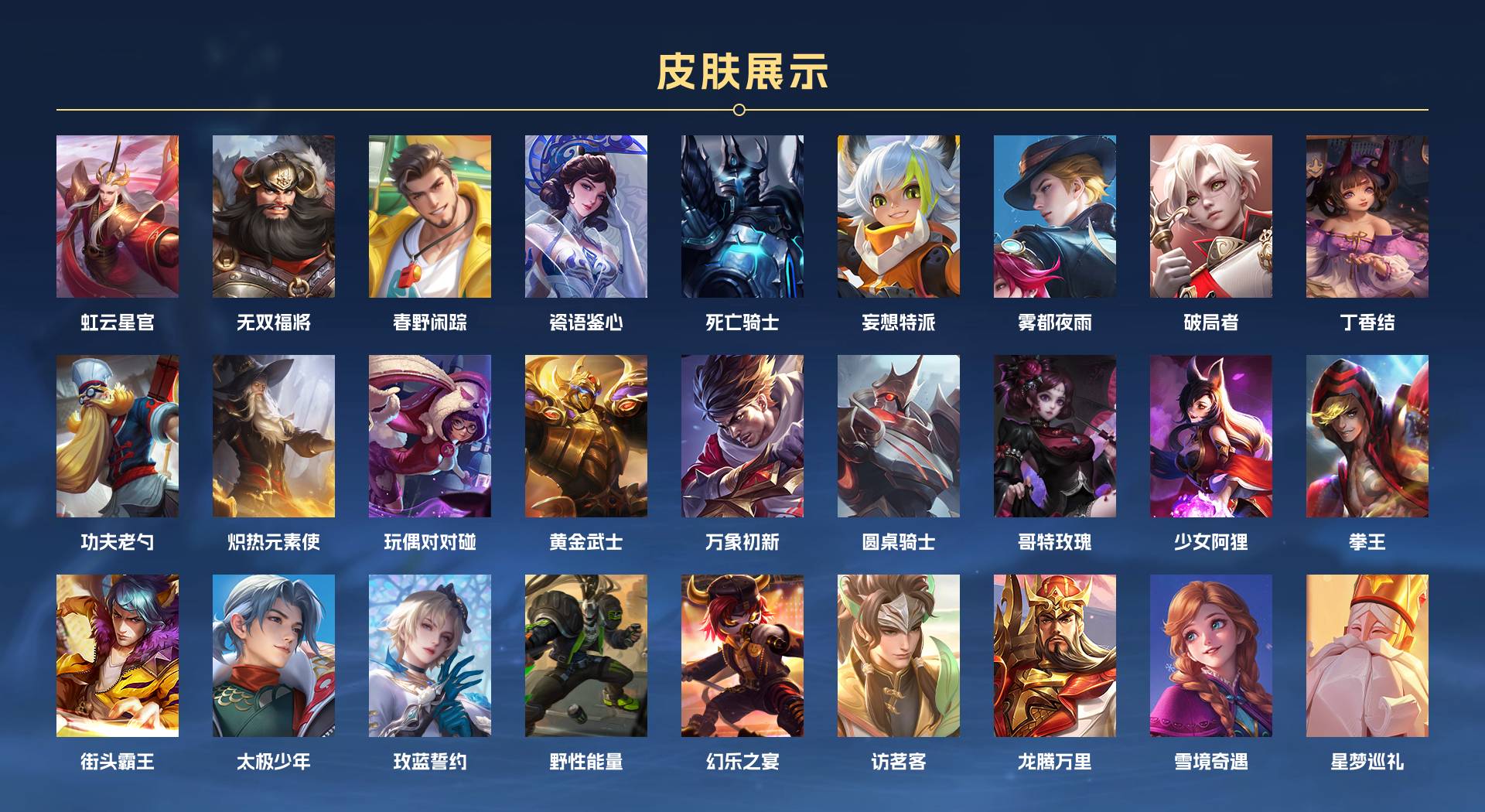 WZ3124544王者荣耀账号详情图4 WZ3124544王者荣耀账号详情图4