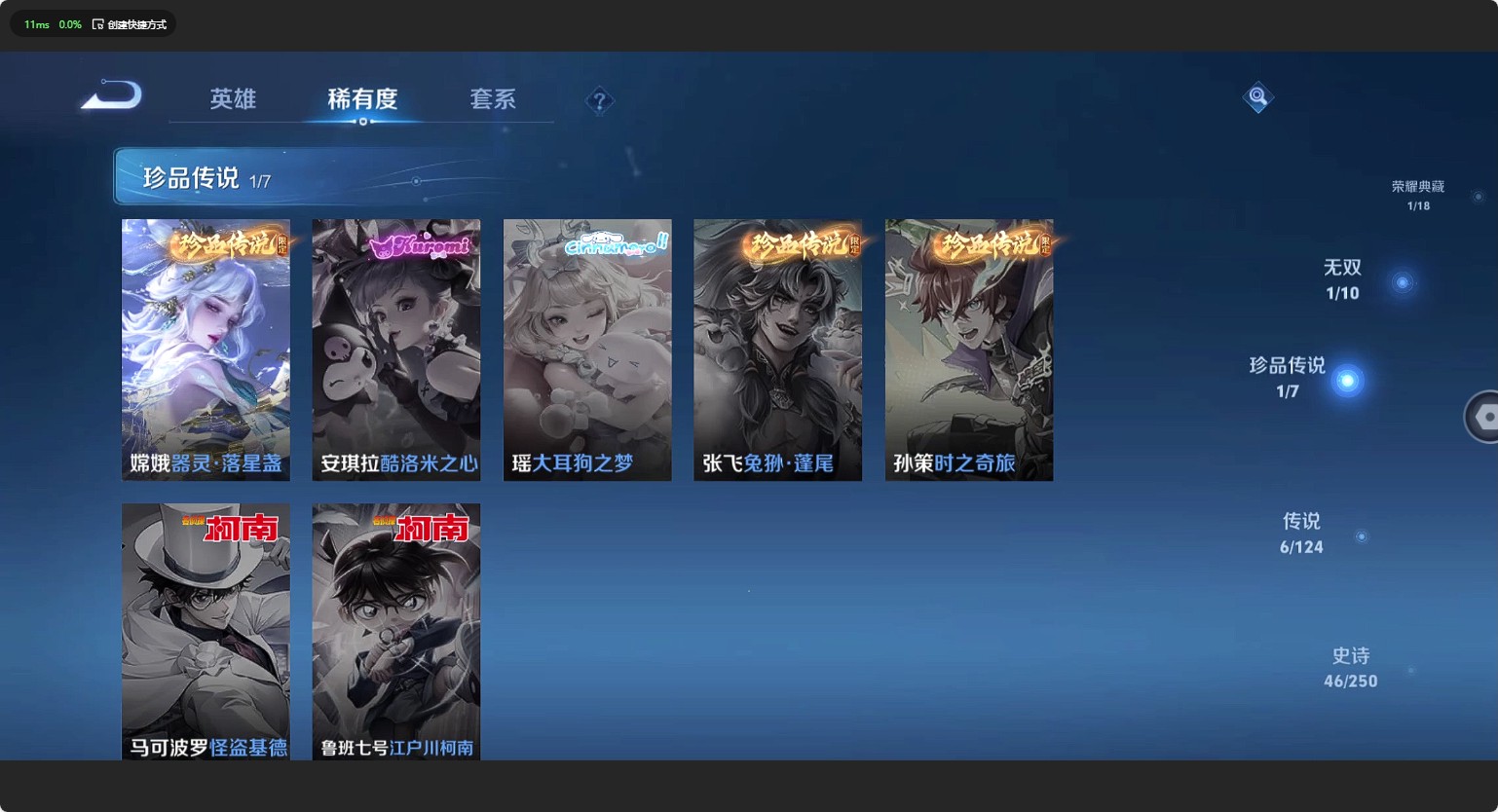 WZ3124544王者荣耀账号详情图13 WZ3124544王者荣耀账号详情图13