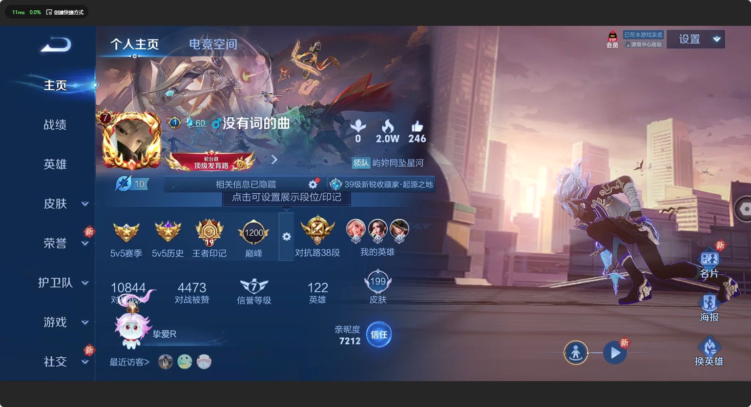 WZ3124544王者荣耀账号详情图8 WZ3124544王者荣耀账号详情图8