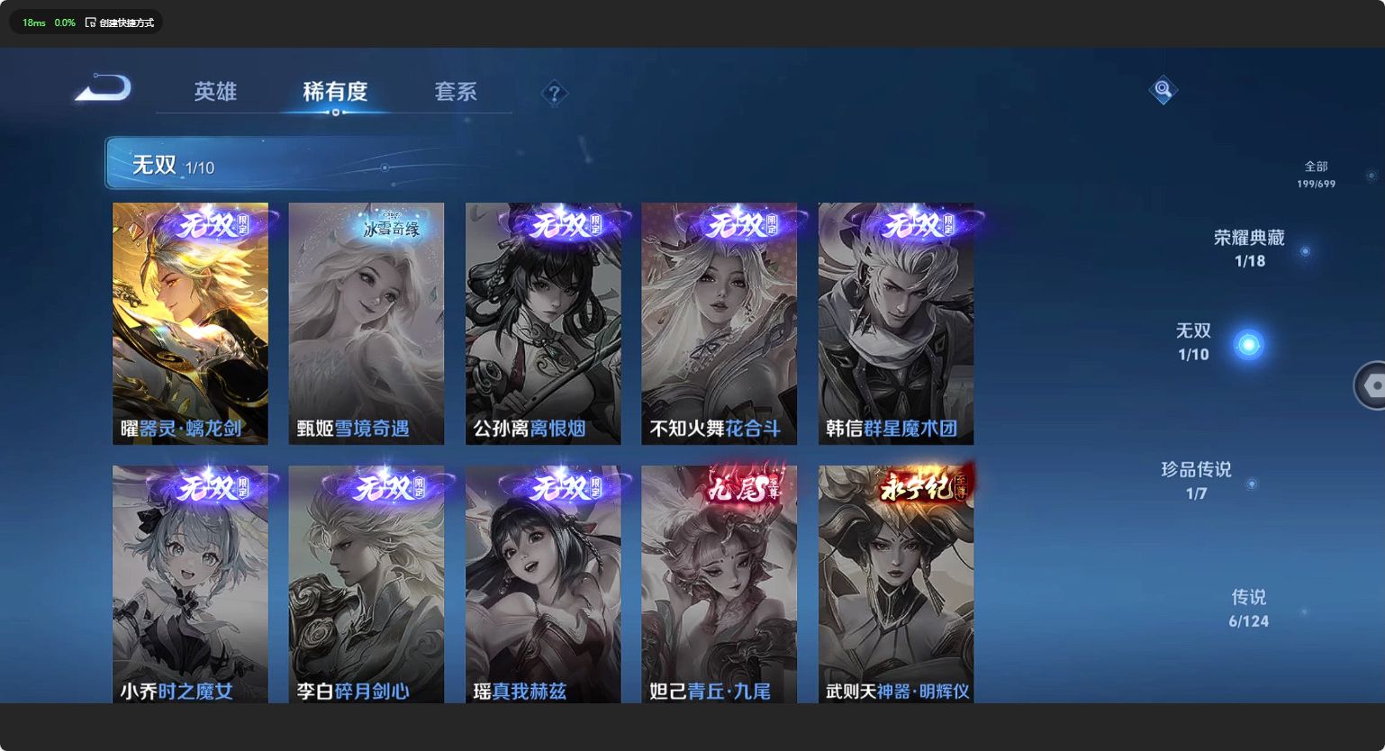 WZ3124544王者荣耀账号详情图12 WZ3124544王者荣耀账号详情图12