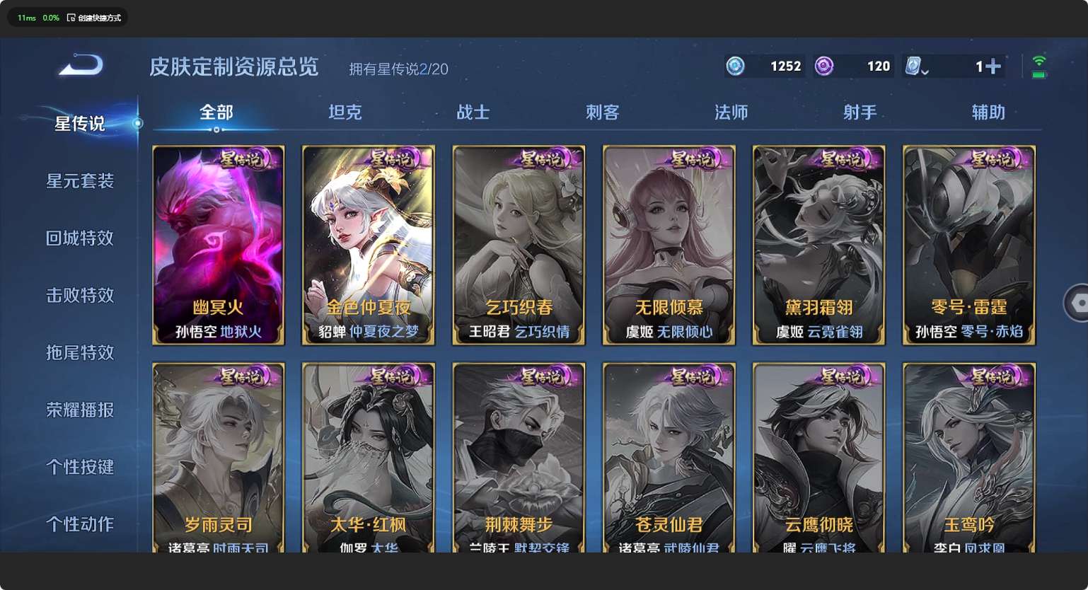 WZ3124544王者荣耀账号详情图14 WZ3124544王者荣耀账号详情图14