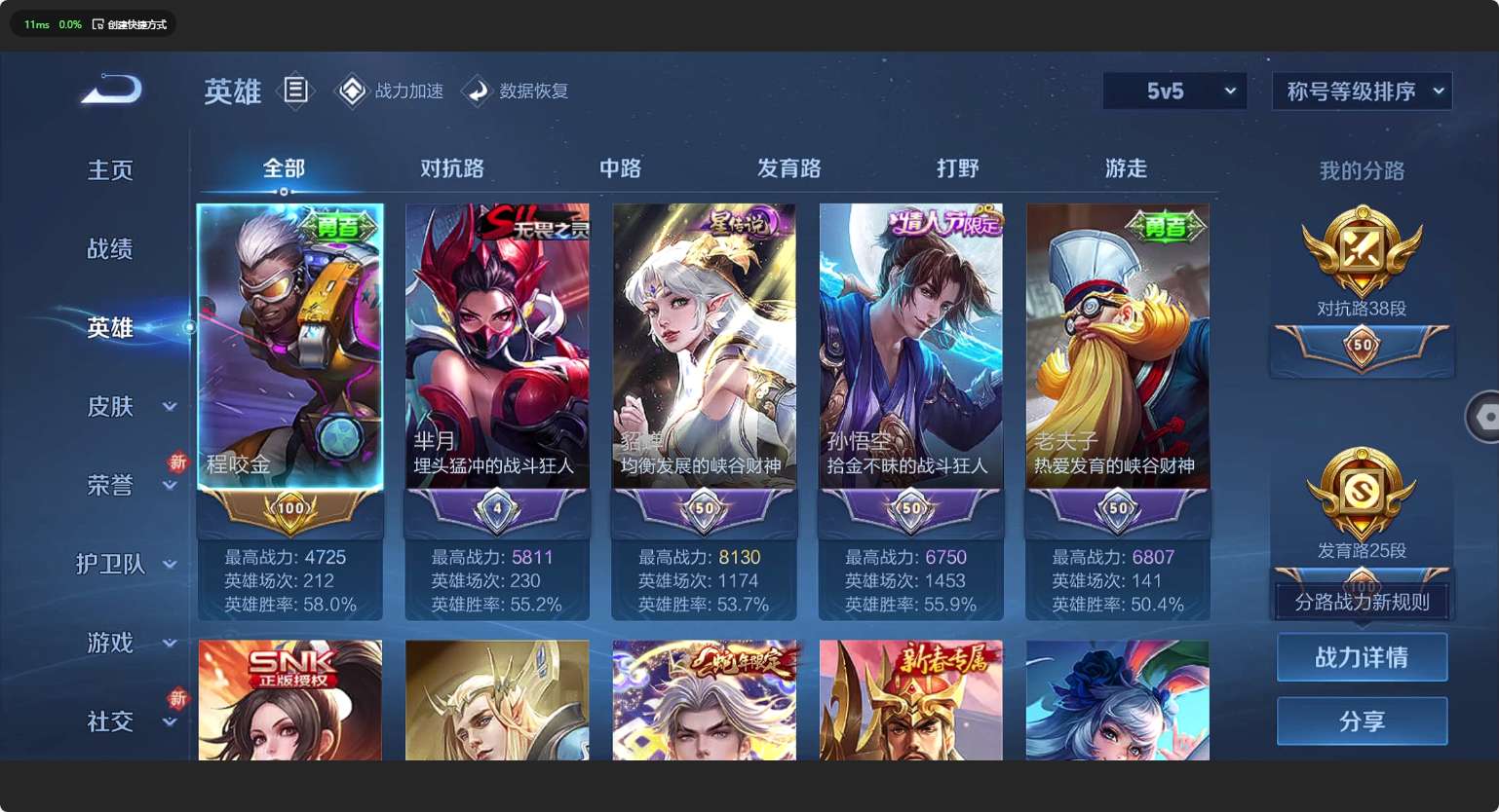 WZ3124544王者荣耀账号详情图9 WZ3124544王者荣耀账号详情图9