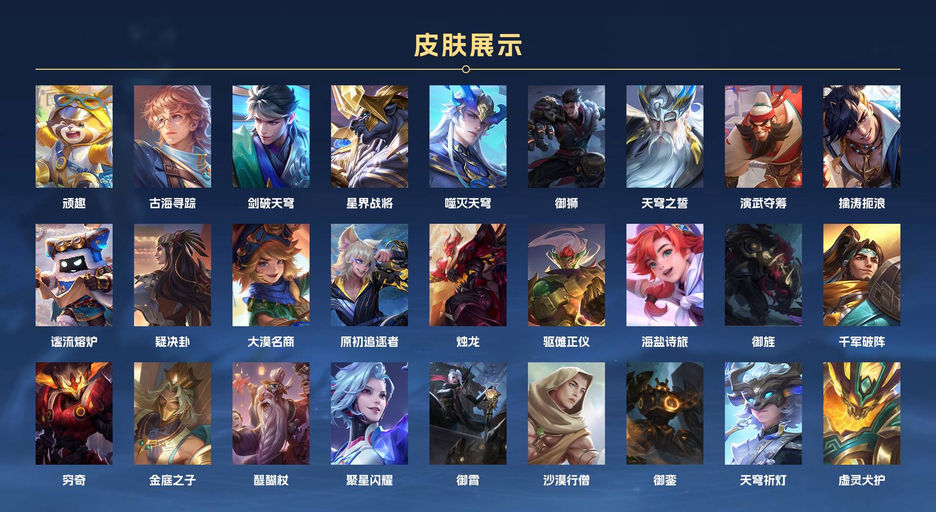 WZ3124544王者荣耀账号详情图6 WZ3124544王者荣耀账号详情图6