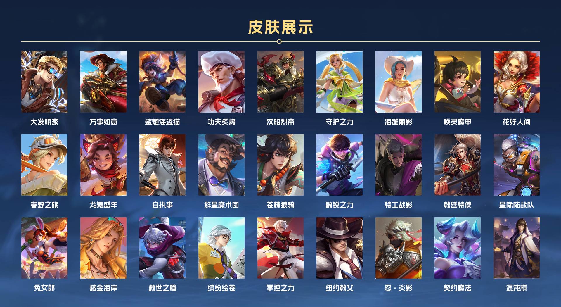 WZ3124544王者荣耀账号详情图5 WZ3124544王者荣耀账号详情图5