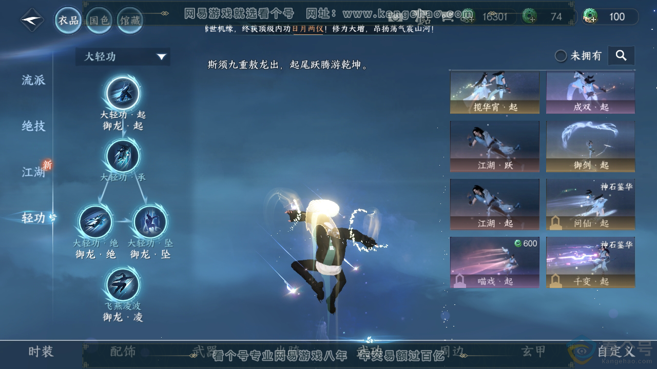 NSH311875逆水寒手游账号详情图13 NSH311875逆水寒手游账号详情图13