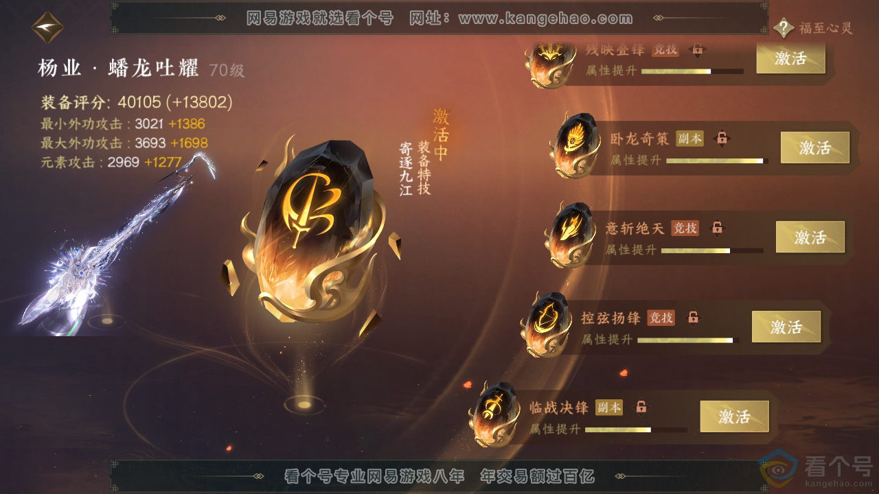 NSH311875逆水寒手游账号详情图66 NSH311875逆水寒手游账号详情图66