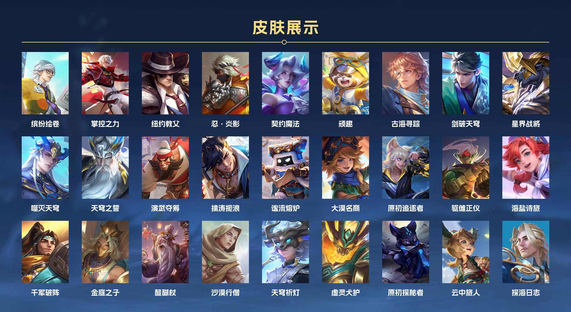 WZ3124655王者荣耀账号详情图7 WZ3124655王者荣耀账号详情图7