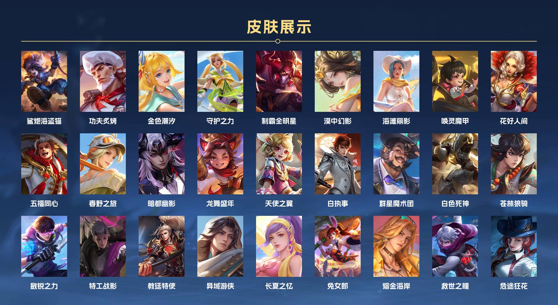 WZ3124655王者荣耀账号详情图6 WZ3124655王者荣耀账号详情图6