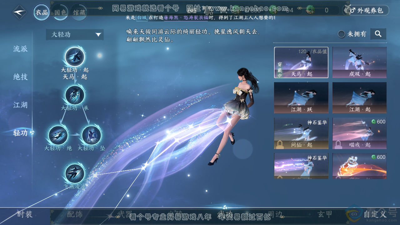 NSH311878逆水寒手游账号详情图17 NSH311878逆水寒手游账号详情图17