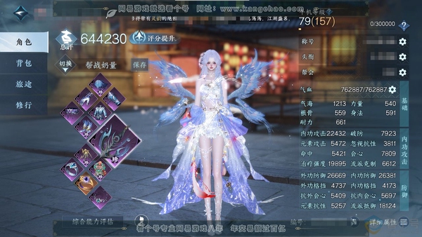 逆水寒手游账号逐中原挑灯看剑官服挑灯看剑 女素问 评分64.4w 累充称号卧看千山 衣品27w 国色12w 馆藏30w 41颗含狐狸武器已用天赏+1个未用【副本发】白夜拂雪*2【天霓染】自染茸客衔春-贪狼摄星-霁雨-冷月雨...