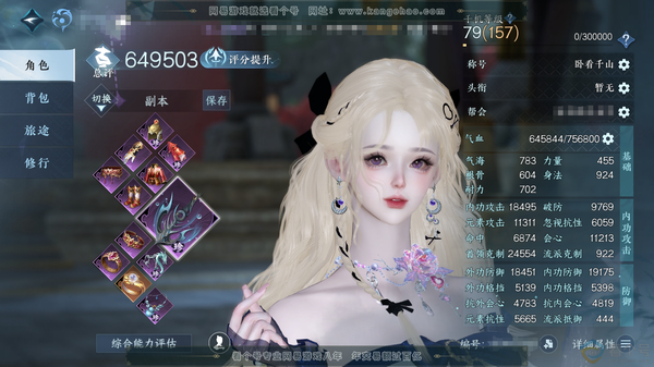 逆水寒手游账号决南岭沧海月明官服沧海月明 女潮光/副素问 评分64.9W 卧看千山称号 共55天赏54已用1未用+2转盘外观 34W衣品 13W国色 【转盘外观】旋悠光-灼妖【天赏发型】渊冰/惊焰-未用,炎冥赫赫,喵语,无...