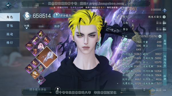 逆水寒手游账号忆江南西子湖畔新老橙武 累充秋水 7自染2转盘63颗天赏 天赏全 黑金鹿车 白色摩托 双蝴蝶