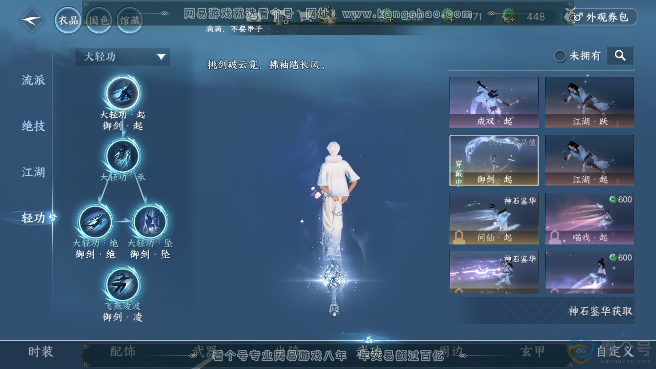 NSH311883逆水寒手游账号详情图12