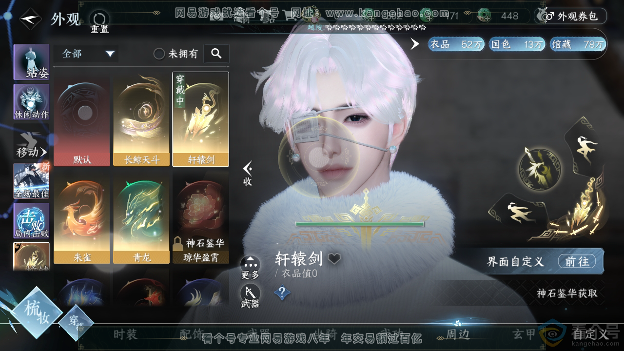 NSH311883逆水寒手游账号详情图13