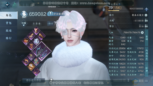 逆水寒手游账号踏北尘瑶光听雪寰宇+老橙武 3颗绑定未用石头 5000w药材 8自染7祥瑞坐骑 氪条32w