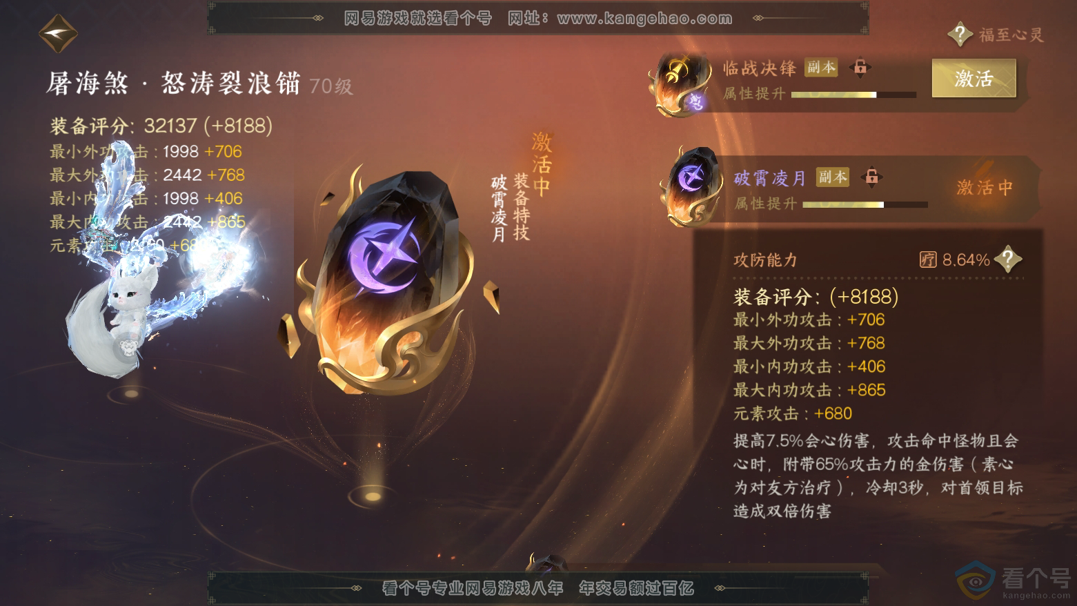 NSH311886逆水寒手游账号详情图37 NSH311886逆水寒手游账号详情图37