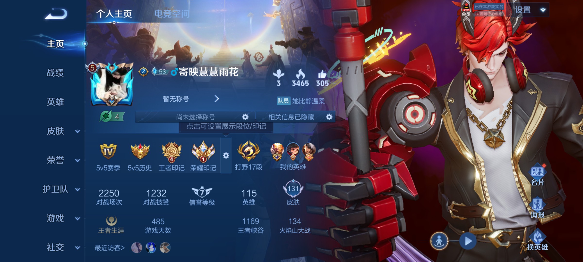 WZ3125020王者荣耀账号详情图6 WZ3125020王者荣耀账号详情图6
