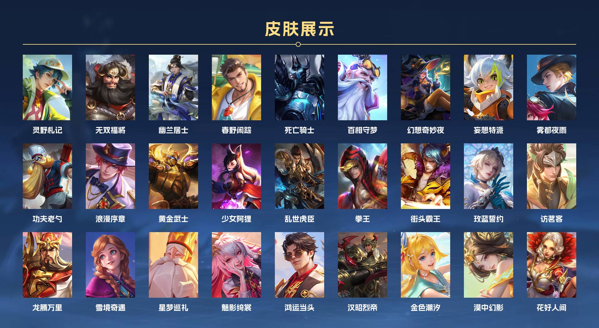 WZ3125020王者荣耀账号详情图3 WZ3125020王者荣耀账号详情图3