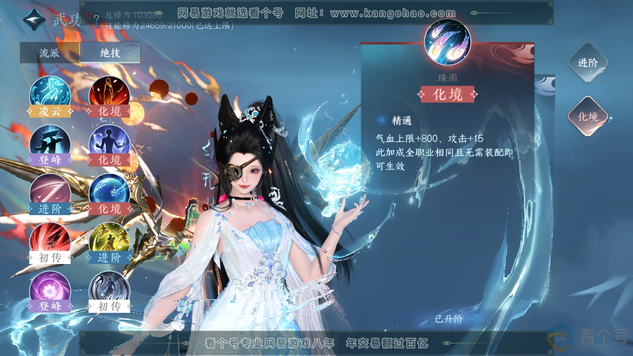 NSH311887逆水寒手游账号详情图23 NSH311887逆水寒手游账号详情图23
