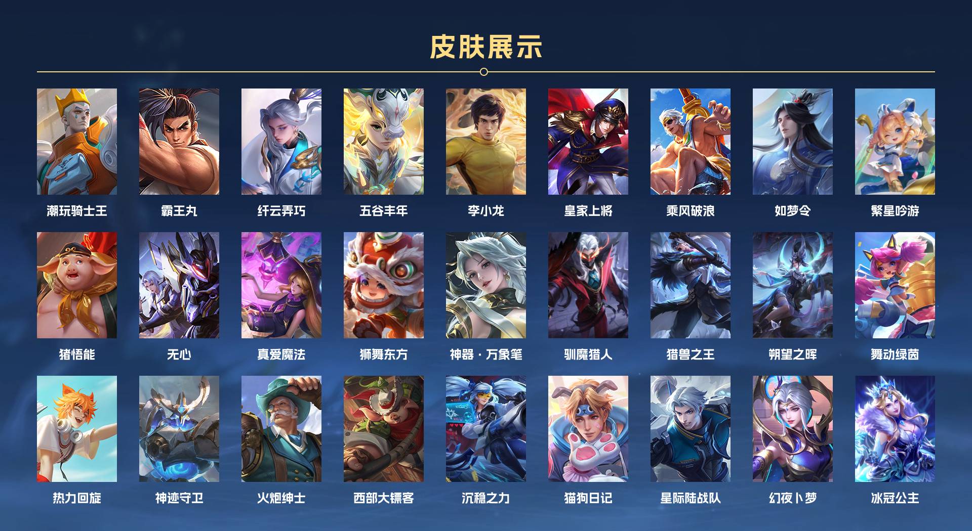 WZ3124868王者荣耀账号详情图3 WZ3124868王者荣耀账号详情图3
