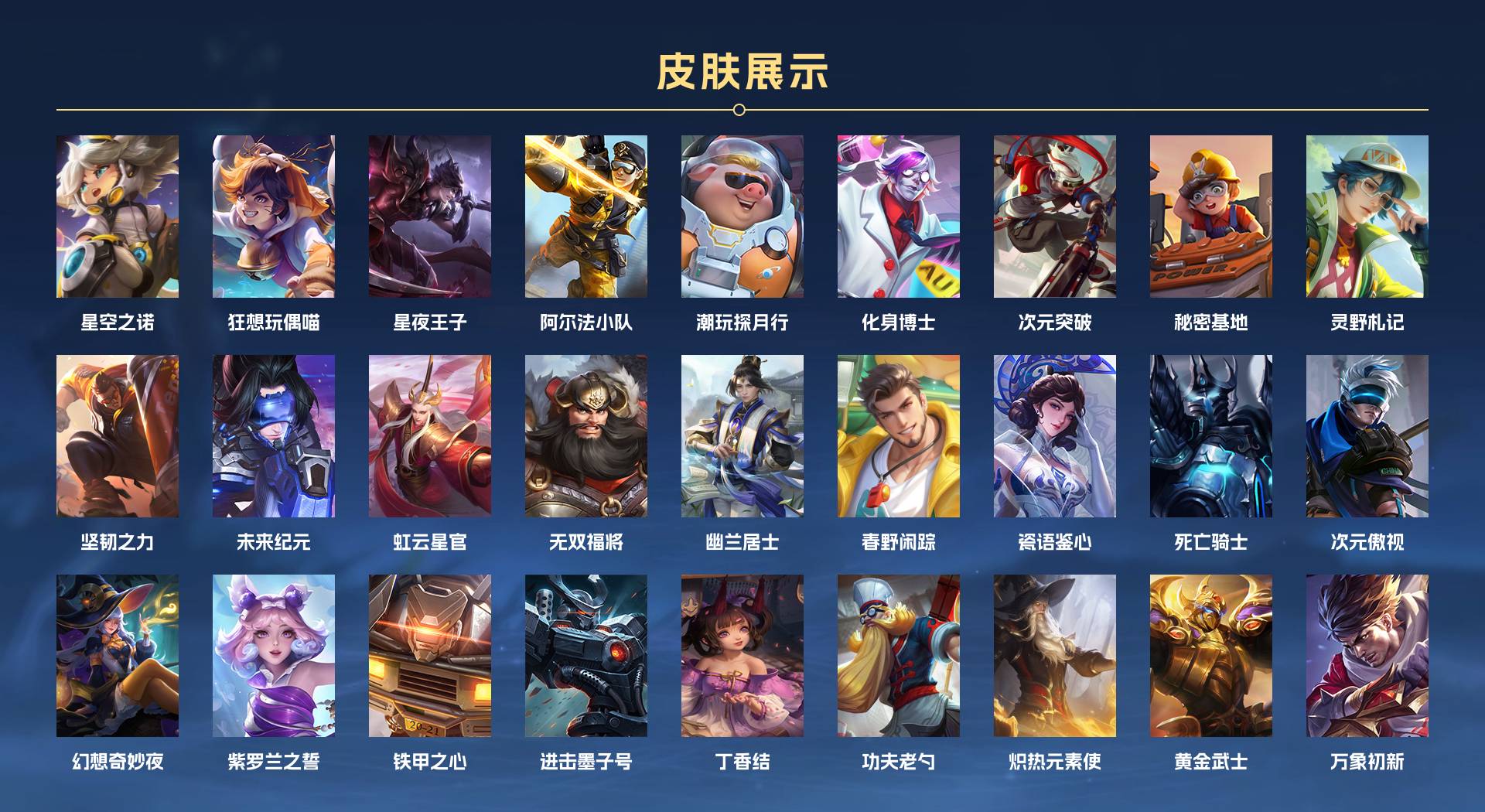 WZ3124868王者荣耀账号详情图4 WZ3124868王者荣耀账号详情图4