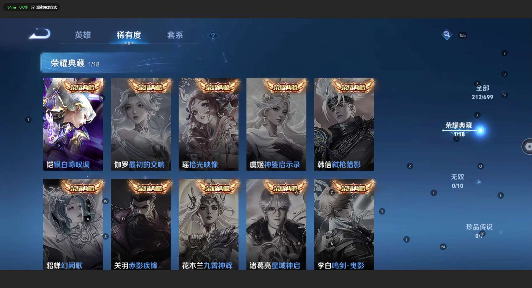 WZ3124868王者荣耀账号详情图10 WZ3124868王者荣耀账号详情图10