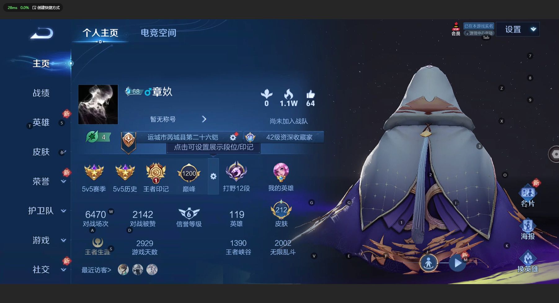 WZ3124868王者荣耀账号详情图8 WZ3124868王者荣耀账号详情图8