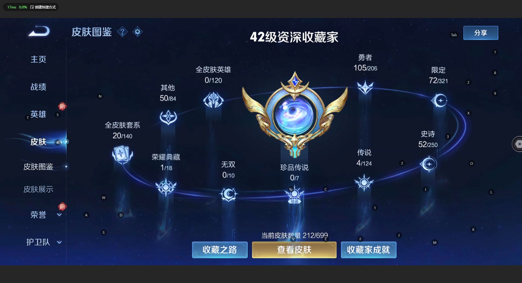 WZ3124868王者荣耀账号详情图9 WZ3124868王者荣耀账号详情图9