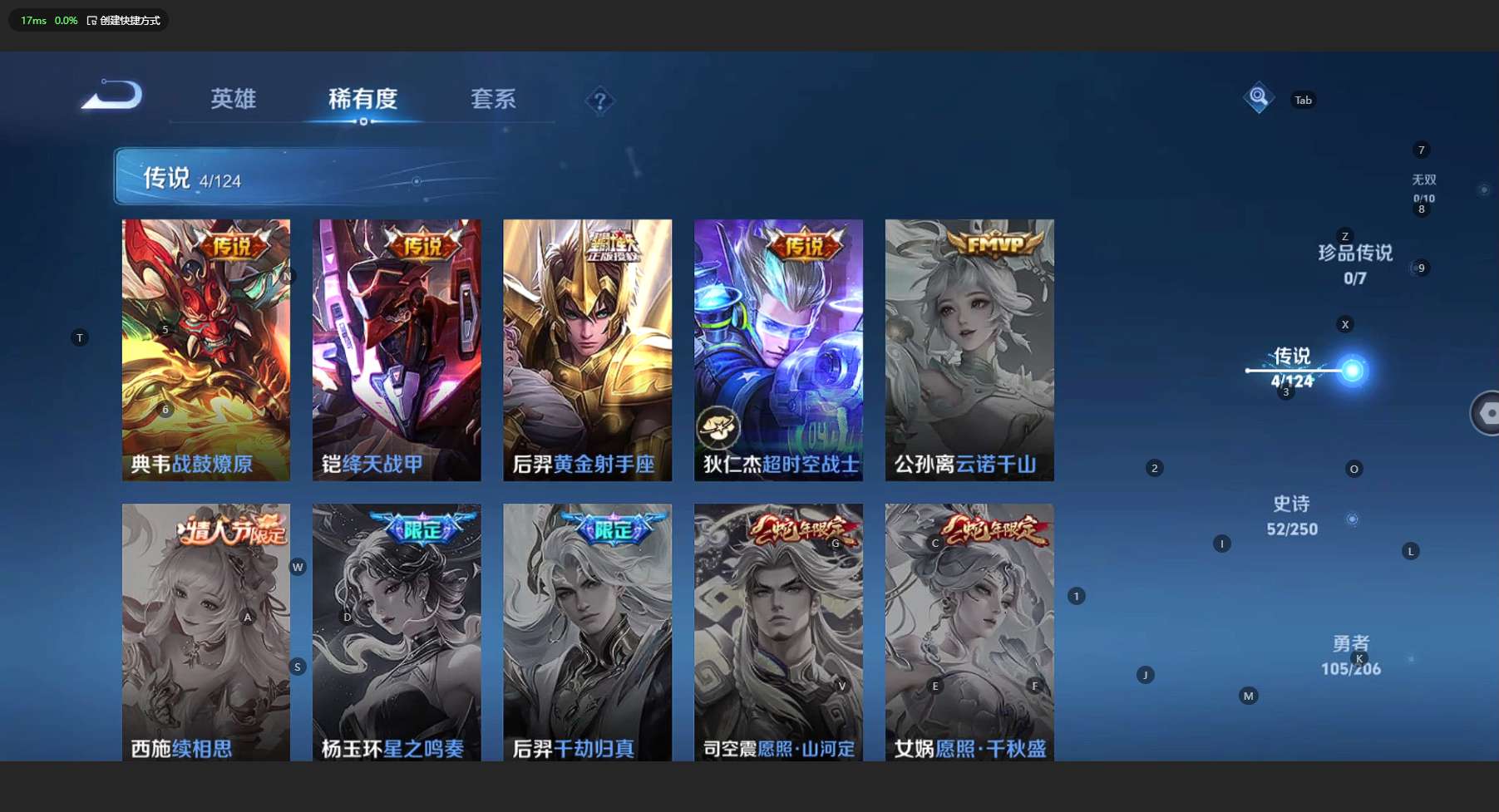 WZ3124868王者荣耀账号详情图11 WZ3124868王者荣耀账号详情图11