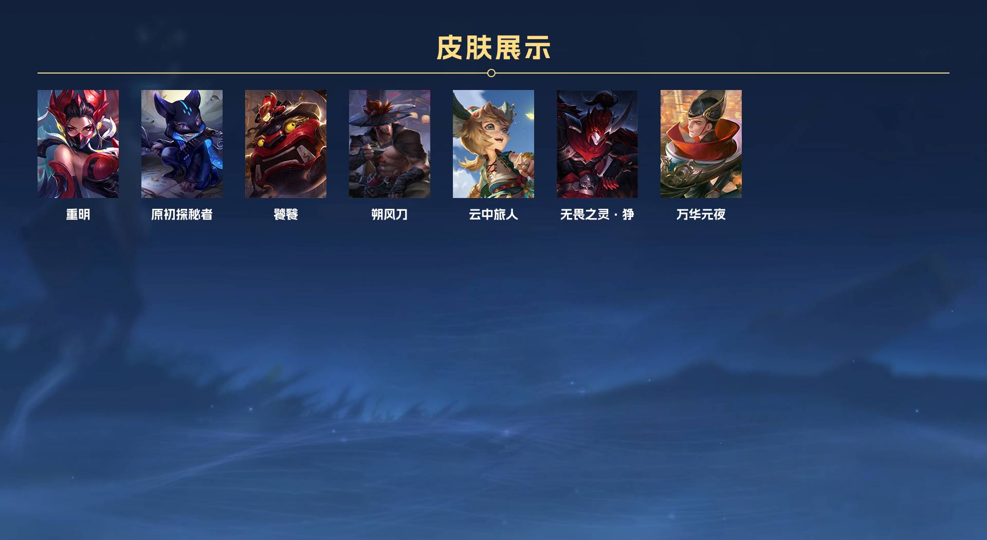 WZ3124868王者荣耀账号详情图7 WZ3124868王者荣耀账号详情图7