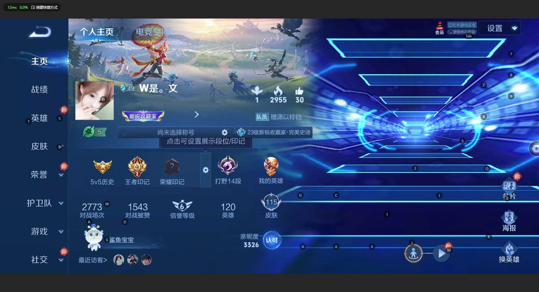 WZ3124939王者荣耀账号详情图5 WZ3124939王者荣耀账号详情图5