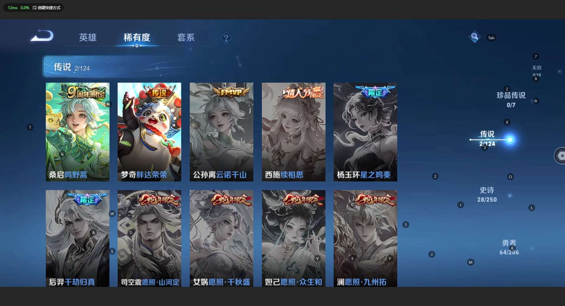 WZ3124939王者荣耀账号详情图8 WZ3124939王者荣耀账号详情图8