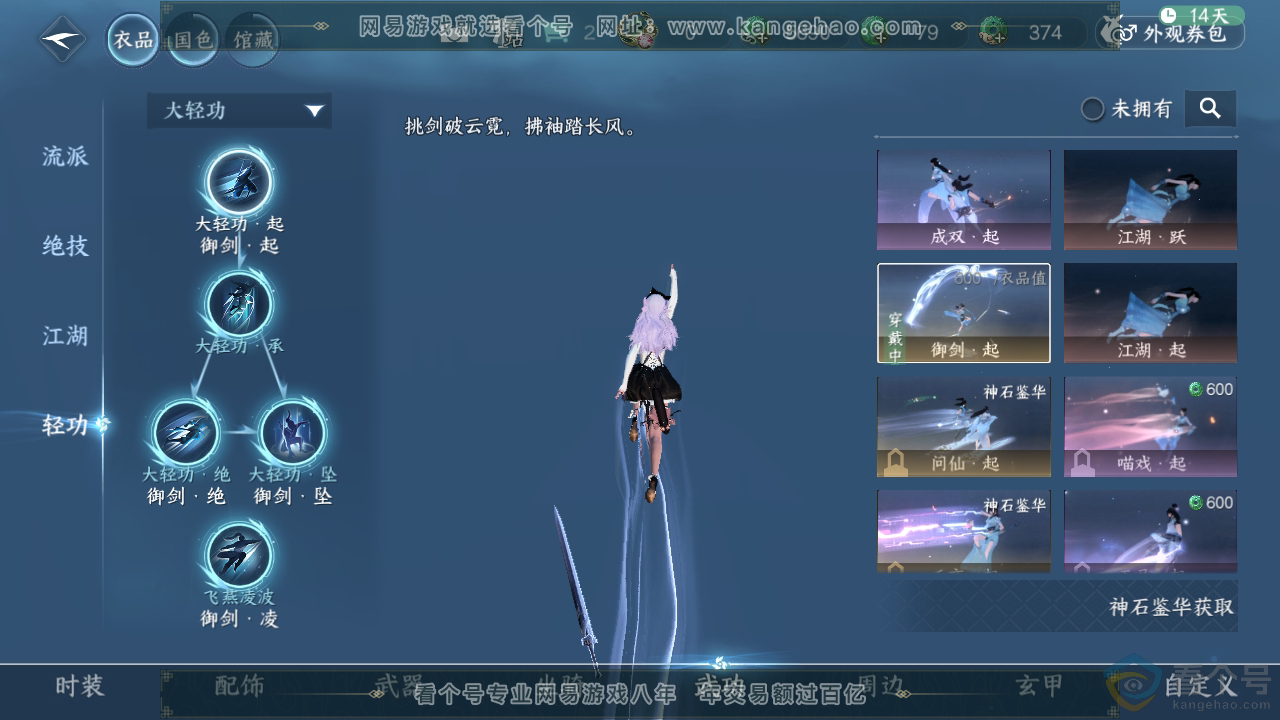 NSH311888逆水寒手游账号详情图13 NSH311888逆水寒手游账号详情图13