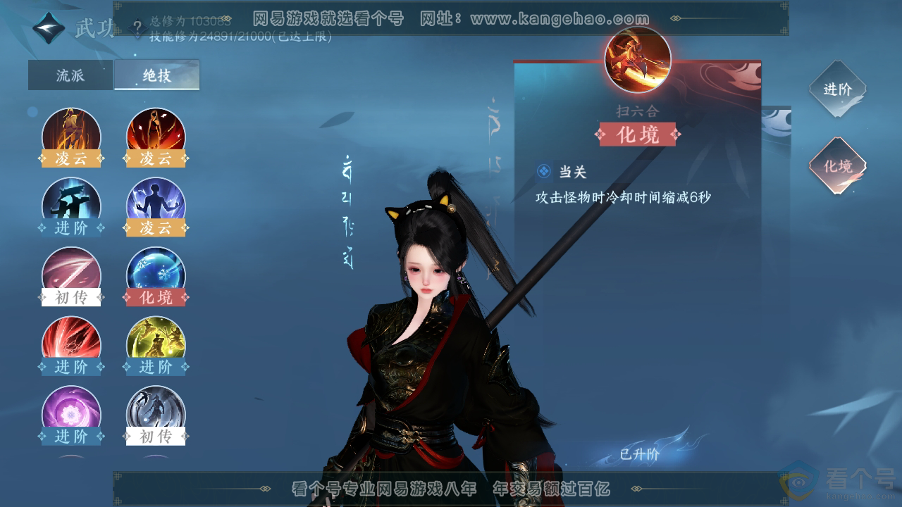 NSH311888逆水寒手游账号详情图25 NSH311888逆水寒手游账号详情图25