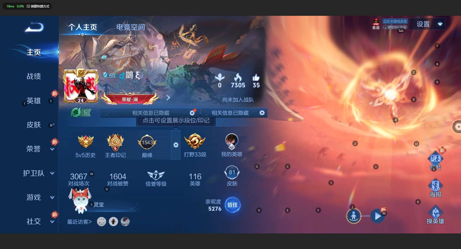 WZ3125065王者荣耀账号详情图4 WZ3125065王者荣耀账号详情图4