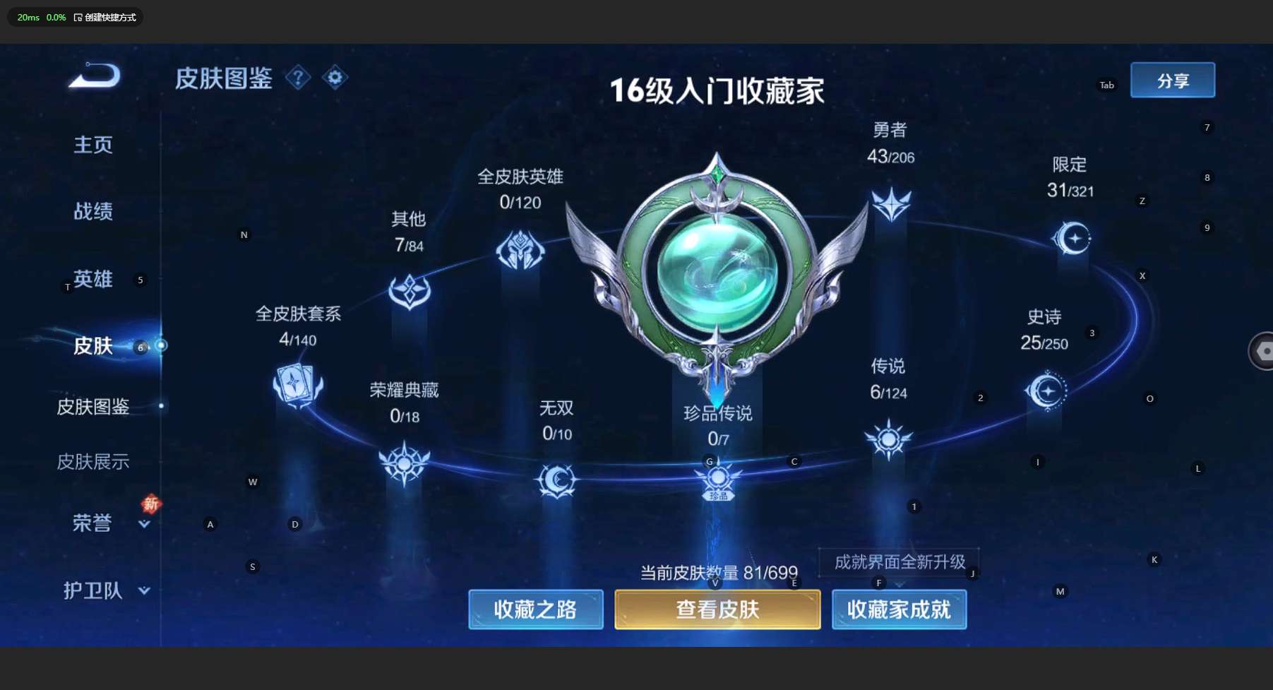 WZ3125065王者荣耀账号详情图5 WZ3125065王者荣耀账号详情图5